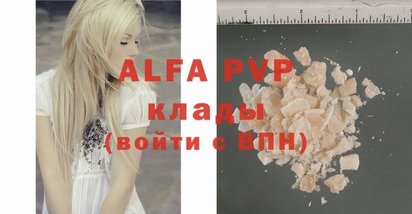 ALPHA-PVP Армянск