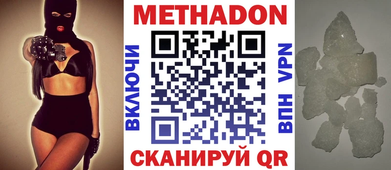 как найти наркотики  Тамбов  Метадон methadone 